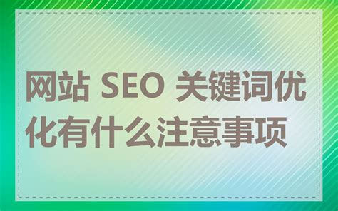 安徽SEO怎么样？2024年08月整理 开鲁网站SEO不用下载与合肥网站推广全解析